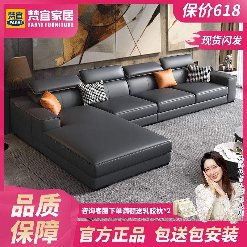 梵宜头层现简约大小户型客厅组合转角贵妃沙发