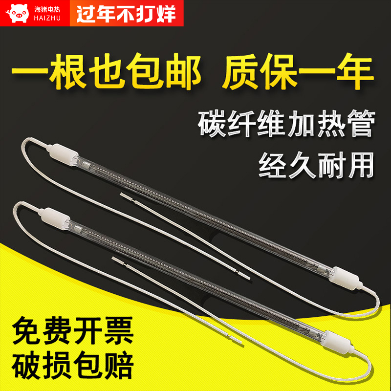 远红外线碳纤维加热管电加热棒镀金石英管烤箱烤漆房加热烘干