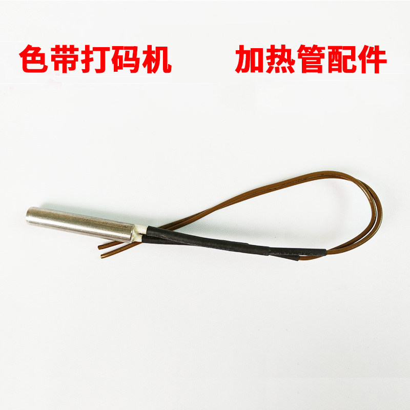 Y型直热式色带打码机电动打码机加热管器电热管HB型台式电动打码,办公设备/耗材/相关服务,打码机,淘宝优惠券,粉丝福利购,淘宝优惠卷