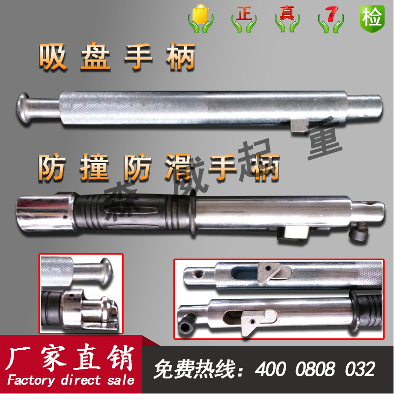 永磁起重吸盘把手2T手柄磁力吊揺杆吊装器模具配件杆1吨5T吸铁石