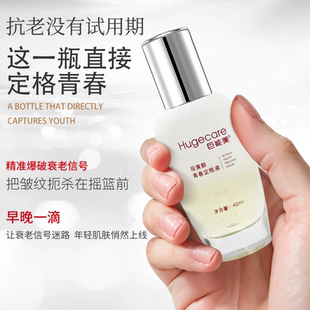 巨能美青春定格液抗皱淡纹面部精华液视黄醇抗衰老护肤品