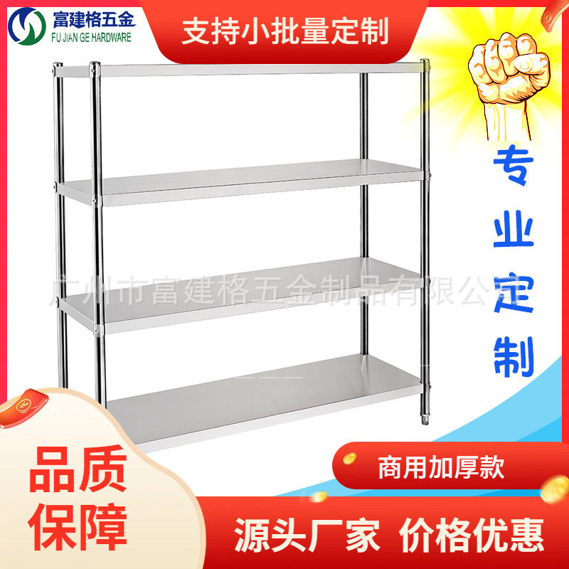 商用厨房不锈钢置物架四层落地收纳架子多功能货架微波炉架烤箱架