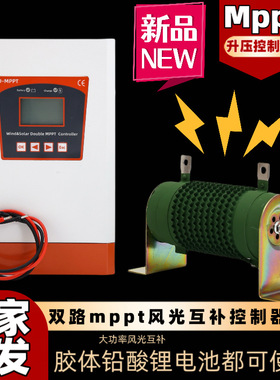 200W400W500W600W800W1KW 风力发电机 太阳能 风光互补路灯控制器