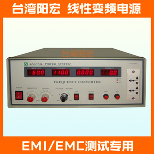 阳宏厂家直销EMI/EMC抗干扰测试用线性变频电源YF-6000B思帕斯