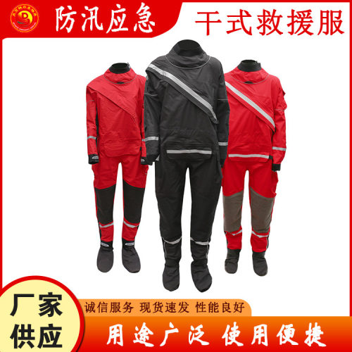 大浮力水域救援服保温潜水连体救生衣抗洪防汛干式救援服
