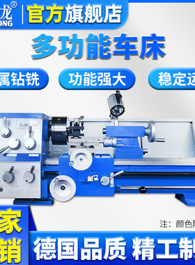 CJM320B家用车床小型台式车床微型小车床金属多功能 高精度车机床
