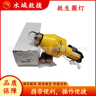 FBQD2防爆救生圈灯多用途应急救援闪光灯密闭型发光自亮信号灯