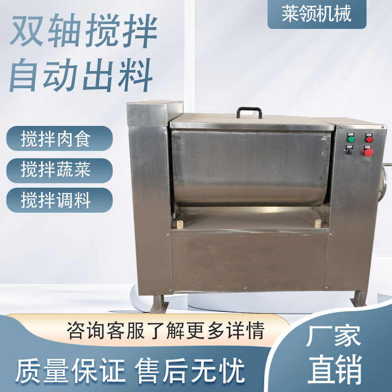 肉制品全自动拌馅机 丸子多功能拌馅机 水饺厂肉糜肉馅混合搅拌机,清洗/食品/商业设备,拌馅机,淘宝优惠券,粉丝福利购,淘宝优惠卷