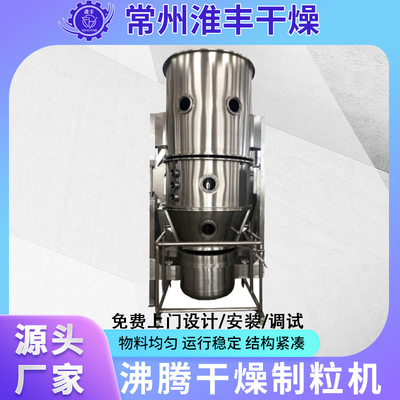 供应GFG系列沸腾干燥机 色母粒颗粒干燥设备 小块状物料烘干机
