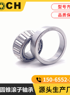 双列特大英制圆锥滚子轴承 L357049NW/L357010CD 油田钢厂轴承