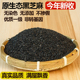 阁臻坊黑芝麻生500g新鲜新货无染色油芝麻富硒优质一级免洗熟芝麻