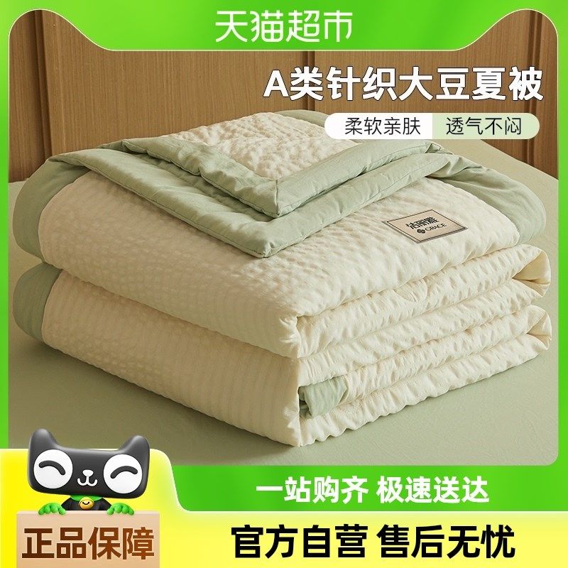 A类泡泡纱夏被被单人学生宿舍可机洗夏季薄被子夏凉被,床上用品,化纤被,淘宝优惠券,粉丝福利购,淘宝优惠卷