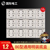 6型通用接线盒家用开关盒子盒明装 线盒下线盒底盒明盒套装
