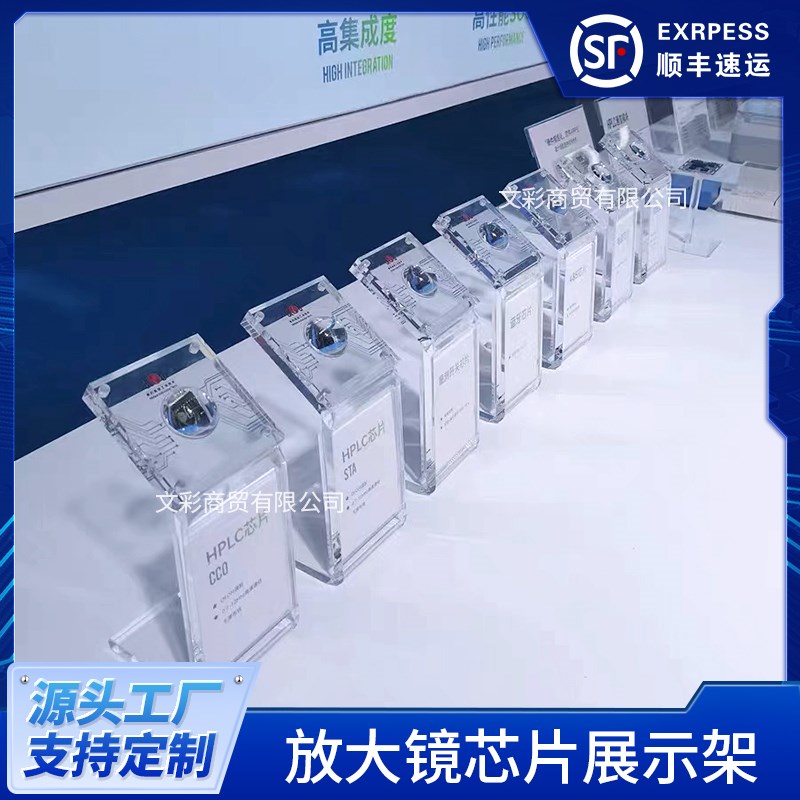 高透明亚克力芯片电子元件展示架热弯托架展会展览晶圆陈列装饰架