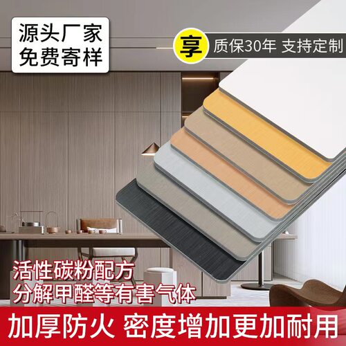 木饰面板竹炭木金属板碳晶护墙板装修碳岩板竹木纤维镜面板