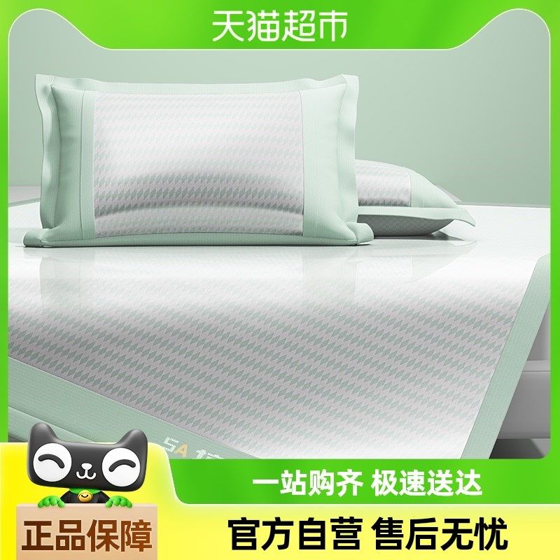 夏季冰丝凉席藤席学生宿舍单人席子5新款可水机洗,床上用品,冰丝席,淘宝优惠券,粉丝福利购,淘宝优惠卷