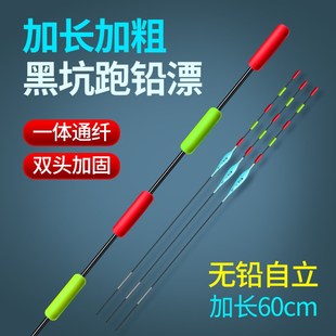 无铅自立纳米漂跑铅漂黑坑野钓青鱼大物流氓漂高灵敏加粗醒目浮漂