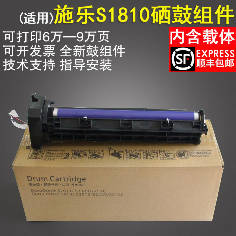 适用施乐S套鼓SNA S感光硒鼓组件S S5N SNA S SN显影仓器组件含载