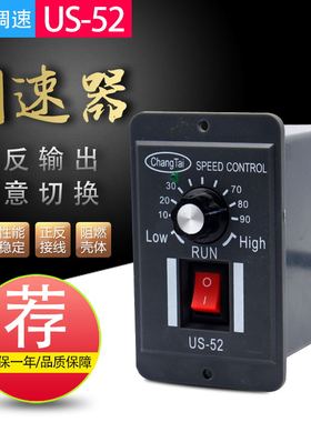 US5交流马减电机调速器达速开关V 5W0WW90WWW