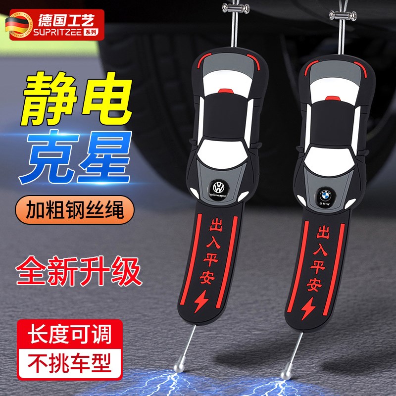 汽车静电拖地带耐磨新款小车用排气管悬挂接地条去静电释放器