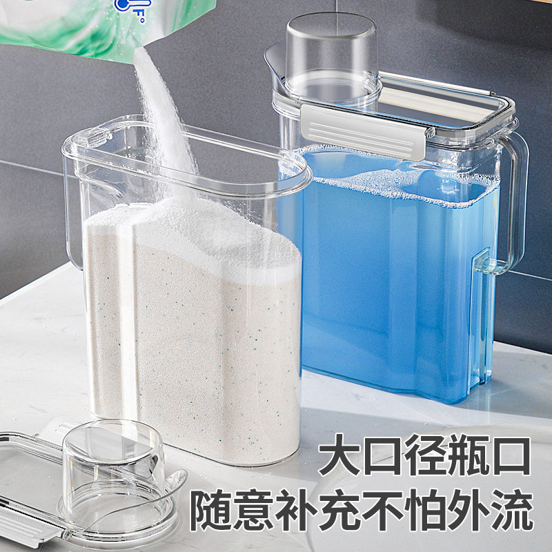 洗衣粉收器盒家用纳衣液专用储存盒洗衣凝珠收纳桶带盖子密封容洗