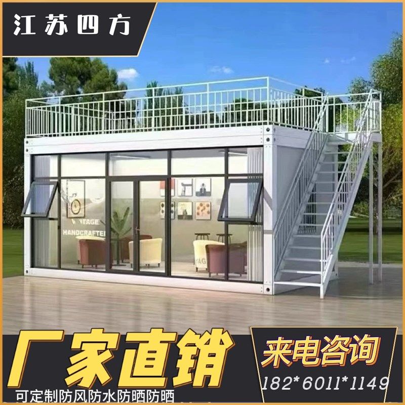 集装箱移动房住人房屋商业简易组装定制可拆卸户外活动板房,基础建材,钢结构活动板房,淘宝优惠券,粉丝福利购,淘宝优惠卷