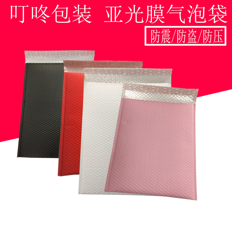 亚光膜气泡袋快递袋泡沫袋装袋打袋气泡信封袋,包装,气泡信封,淘宝优惠券,粉丝福利购,淘宝优惠卷