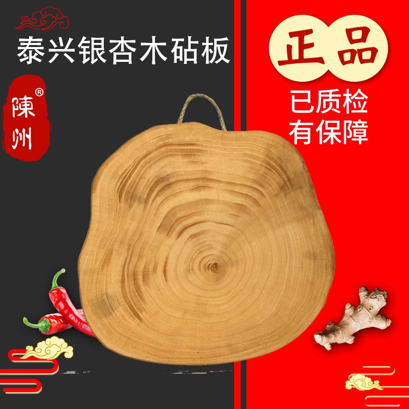 陳州 泰兴银杏木砧板白果树圆菜墩切菜板整木无拼接家用案板实木