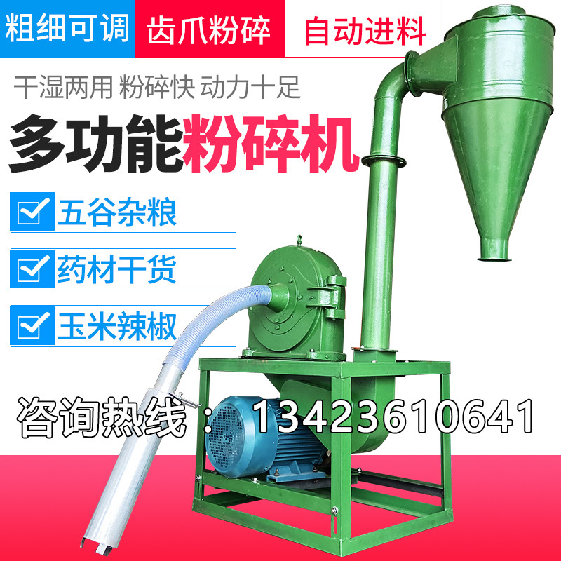 立式自吸式家商用大型玉米养殖饲料粉碎五谷杂粮粉碎机大米磨面机,机械设备,粉碎机,淘宝优惠券,粉丝福利购,淘宝优惠卷