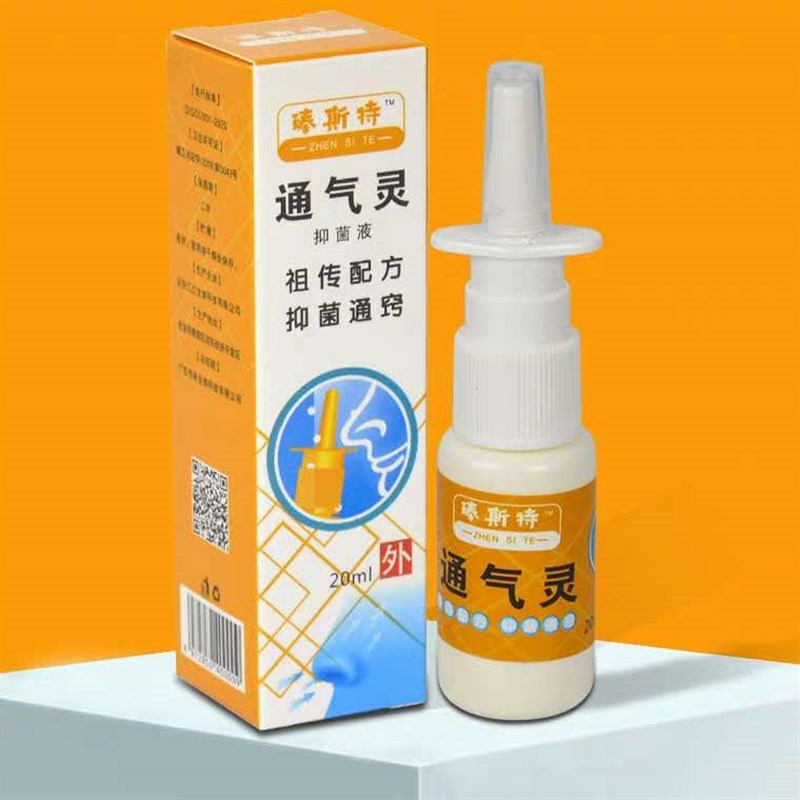 臻斯特通气灵抑菌液纯中药外用过敏性鼻痒鼻窦濞炎鼻腔液