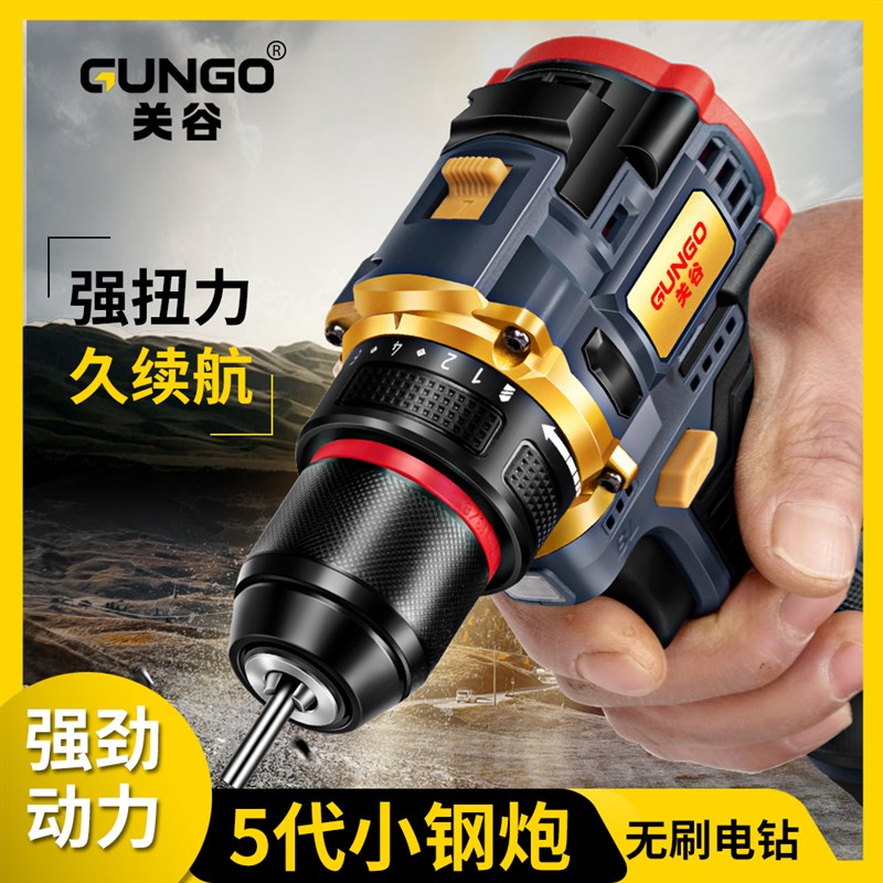 2024新款关谷小钢炮锂电手钻无刷充电式锂电直插多功能电动螺丝刀
