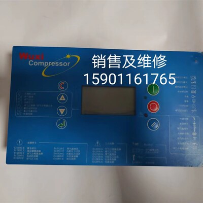 Wu  sor无锡锡压GF螺杆空压机控制器操作面板