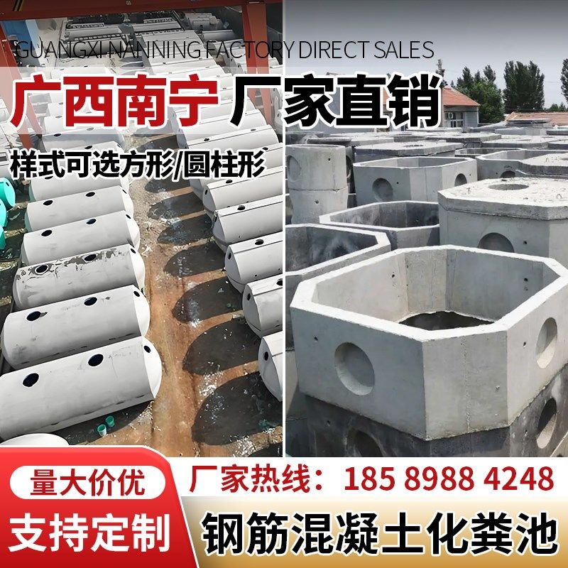 广西南宁混凝土化粪池组合式沉淀池钢筋混凝土方形隔油商砼沉淀池,基础建材,化粪池,淘宝优惠券,粉丝福利购,淘宝优惠卷