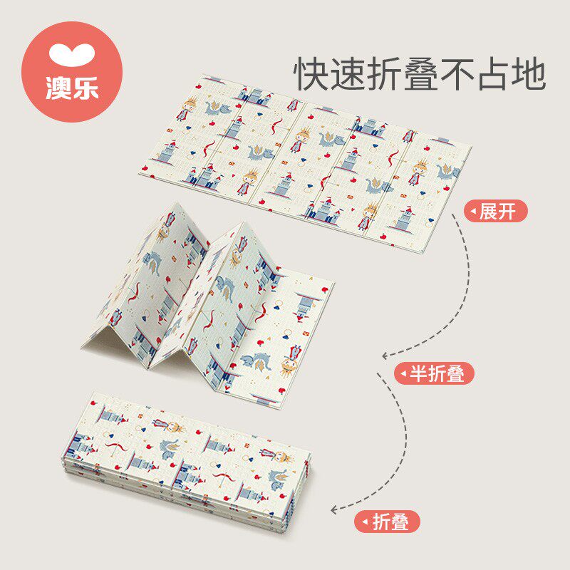 澳乐折叠爬行垫婴儿爬爬垫加厚无毒无用垫子儿童地垫