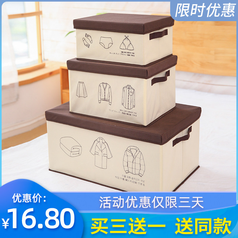 折叠收纳箱收纳家用布艺衣柜衣物被子搬家整理箱零食置物储物盒,收纳整理,收纳箱,淘宝优惠券,粉丝福利购,淘宝优惠卷