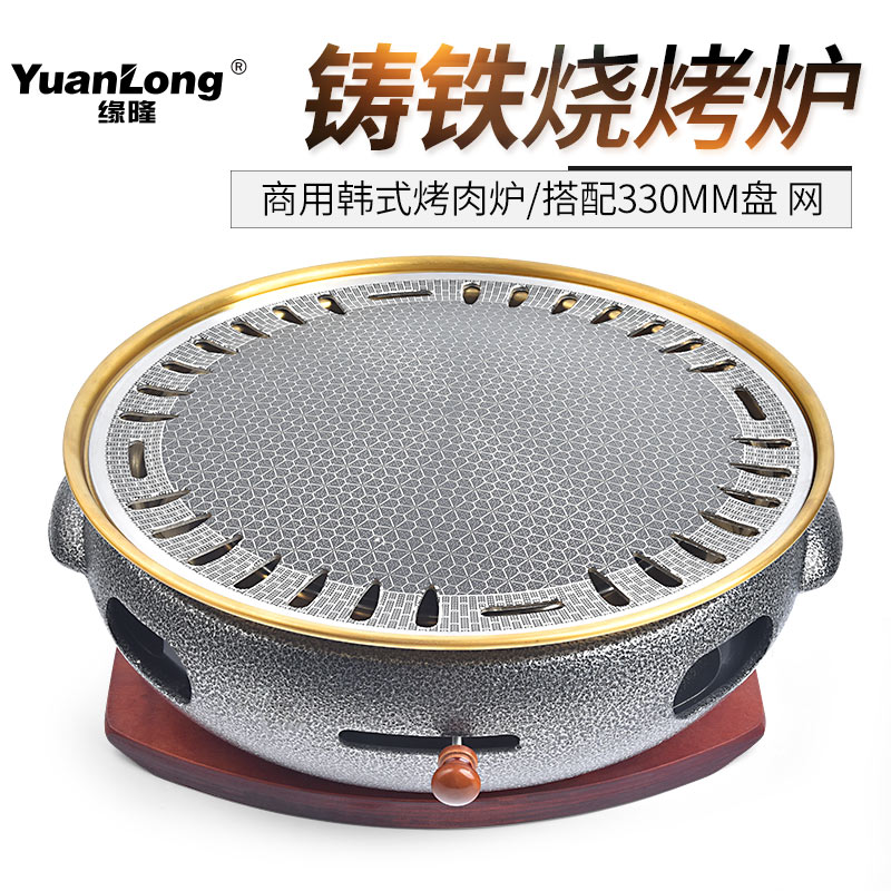 韩式铸铁烧烤炉商用碳烤炉上排烟烤肉炉家用木炭烤炉室外烤肉
