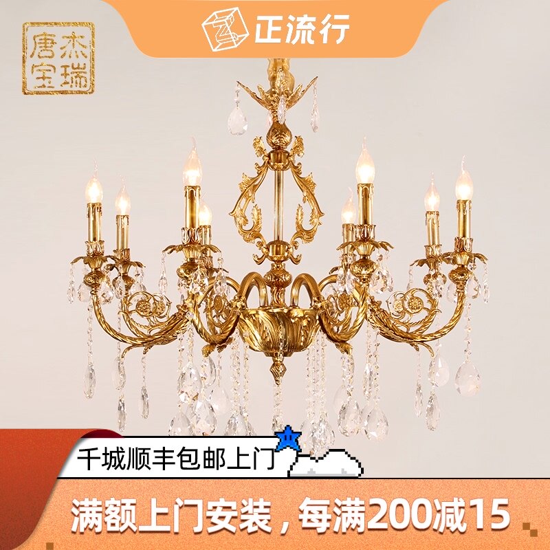 杰瑞唐宝法式客厅吊灯别墅餐厅复古书房欧式奢华创意灯具,家装灯饰光源,客厅吊灯,淘宝优惠券,粉丝福利购,淘宝优惠卷