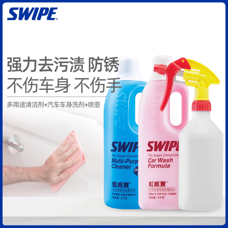 SW红威宝汽车车身清洗剂不伤车蓝威宝多用途去污除油剂洗车液,汽车用品/电子/清洗/改装,汽车除油剂,淘宝优惠券,粉丝福利购,淘宝优惠卷