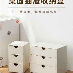 创意桌面抽屉收纳盒收纳塑料组织者收集家庭品日常使用