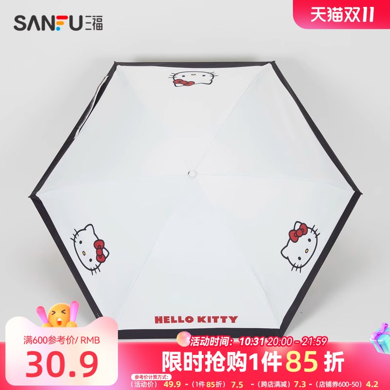 缔卡洛卡P五折雨伞 趣味生活阴晴两用6
