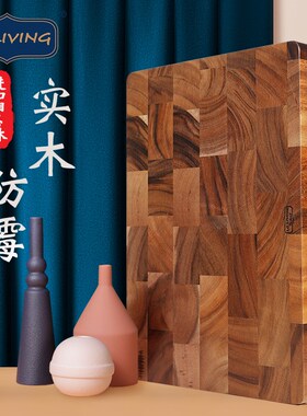cvng相思木切菜板家用无漆无蜡占板案板按板实木砧板