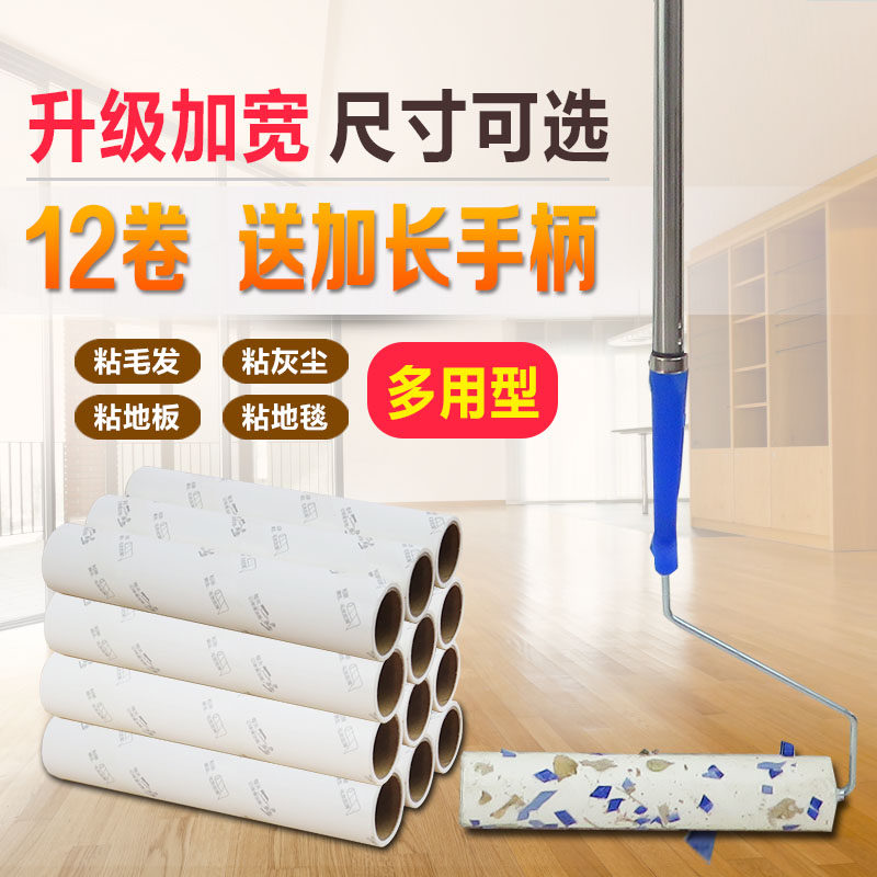 地板粘毛纸粘毛滚筒可撕式滚子粘毛器5c伸缩杆宠物粘灰毛发,收纳整理,衣物除尘滚/粘毛滚,淘宝优惠券,粉丝福利购,淘宝优惠卷