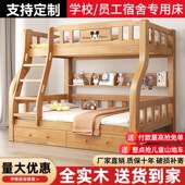 实木上下床橡木儿童床高低铺字母床子母床成年上下铺双层床高低床