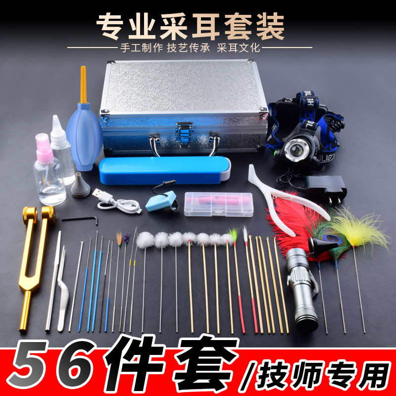 采耳工具箱套装专业掏耳技师专用鹅毛棒蘑菇头镊子采耳灯耳铲云刀