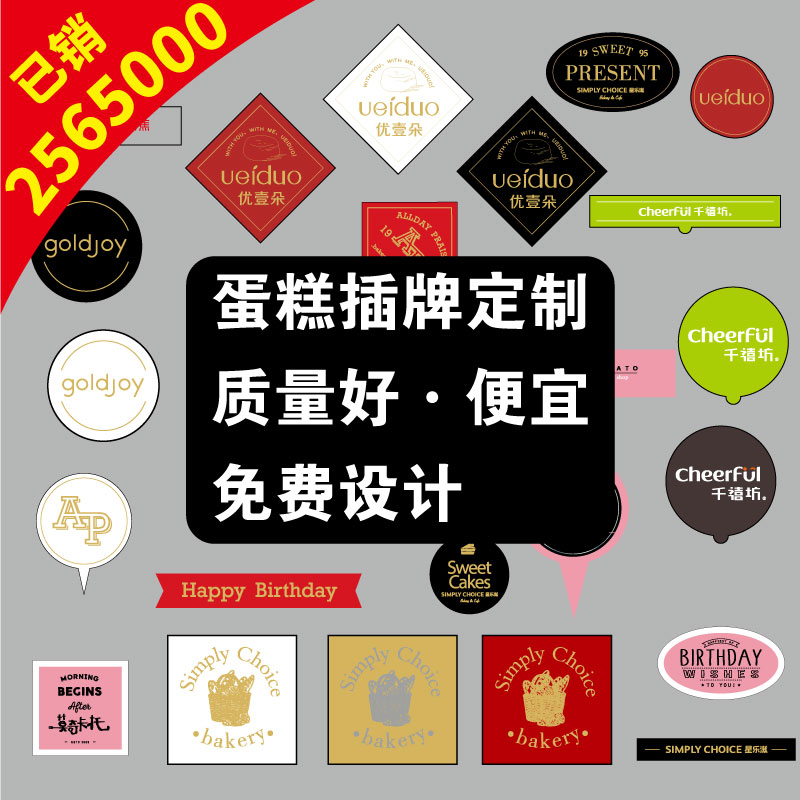 蛋糕插卡定制o蛋糕插牌装饰订制烫金印刷插件标签卡片
