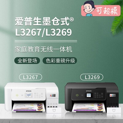 打印机彩色家用小型复印扫描无线办公多功能一体机