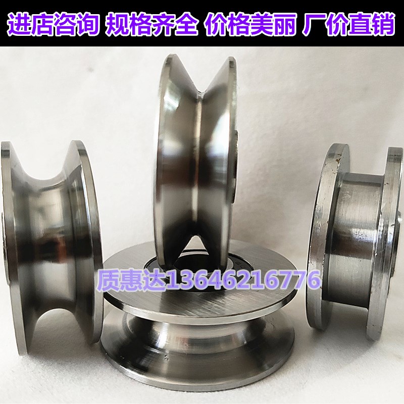 带U槽 V槽轴承 深槽滑轮滚轮 *0*  *0*凹槽校直钢丝