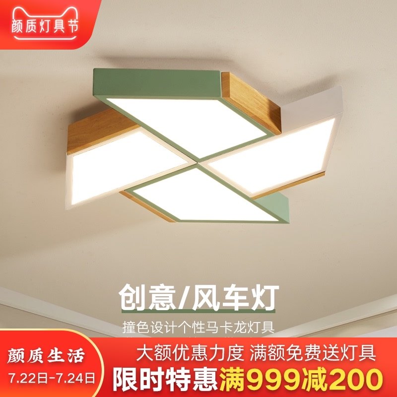客厅灯卧室灯儿童房灯马卡龙简约现实木创意灯具,家装灯饰光源,儿童房吸顶灯,淘宝优惠券,粉丝福利购,淘宝优惠卷