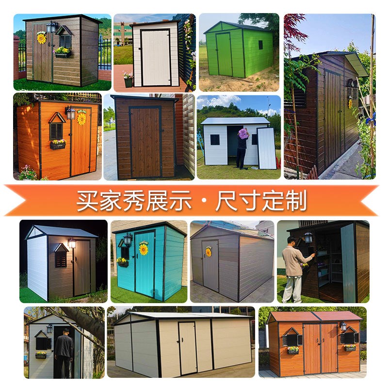 户外庭院工具房室外花园杂物收纳储物房临时可拆卸户外移动小屋