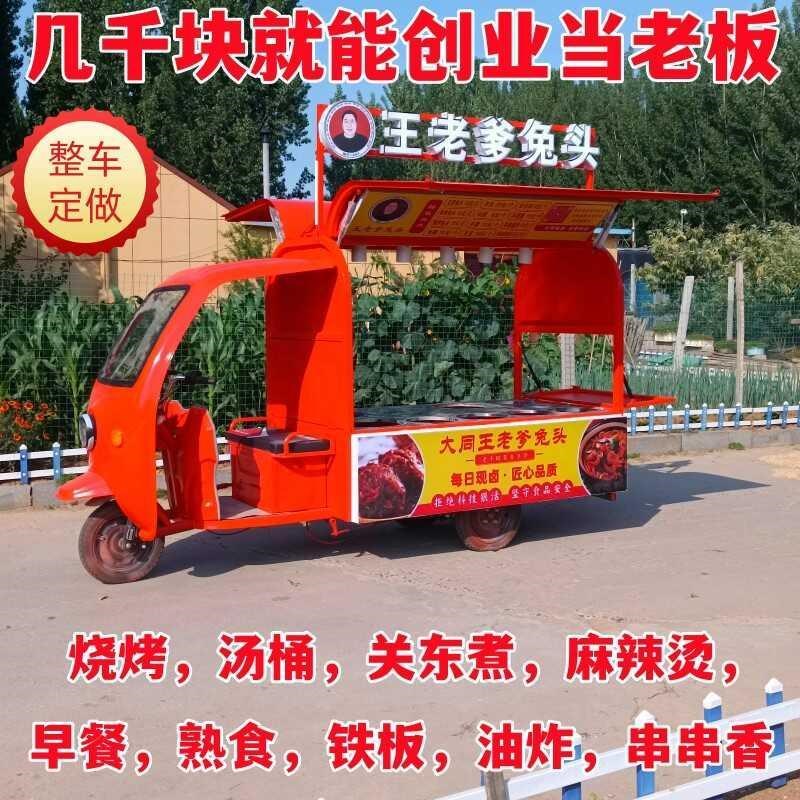 流动早餐熟食快餐车电动多功能餐车炸串烧烤麻辣烫三轮车摆摊专用